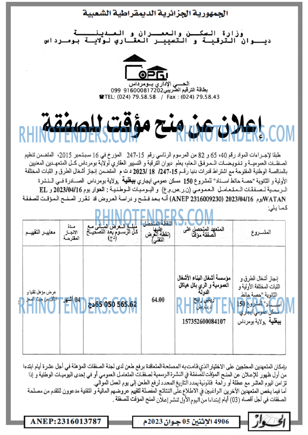 الحوار