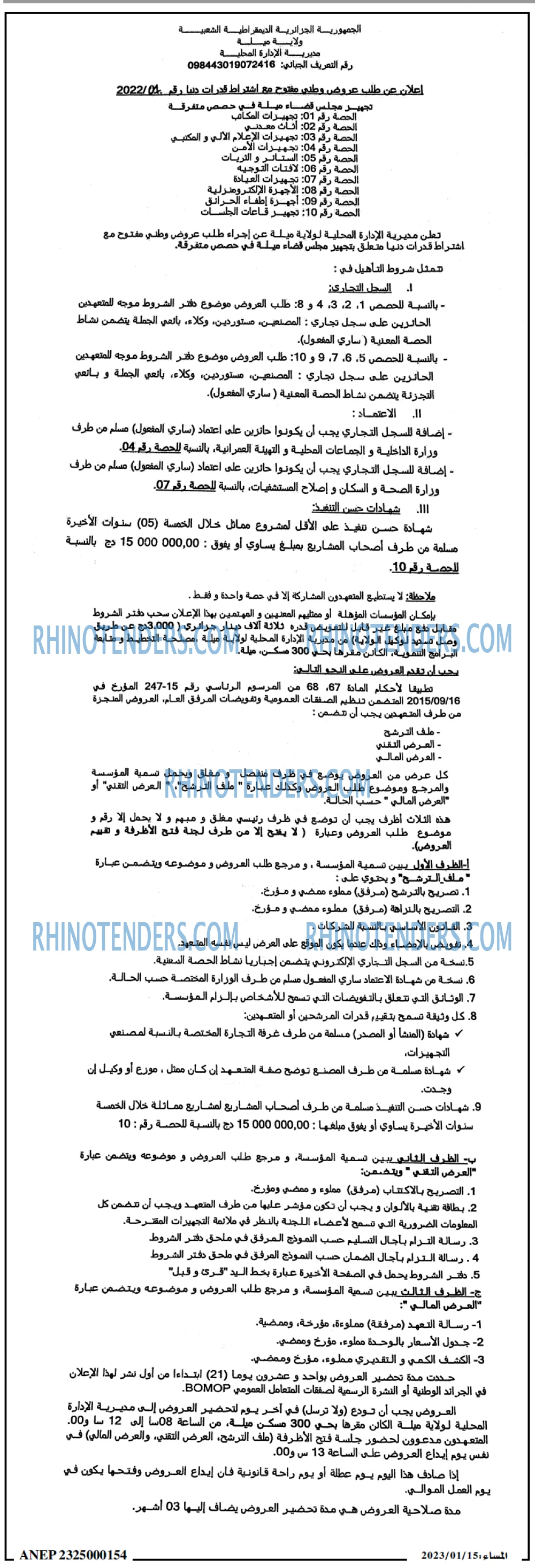 المساء