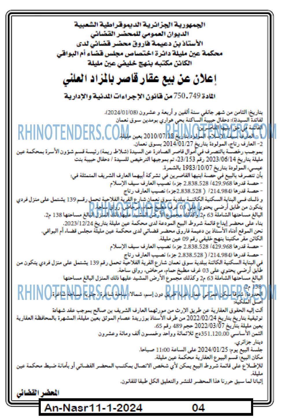 AN-NASR