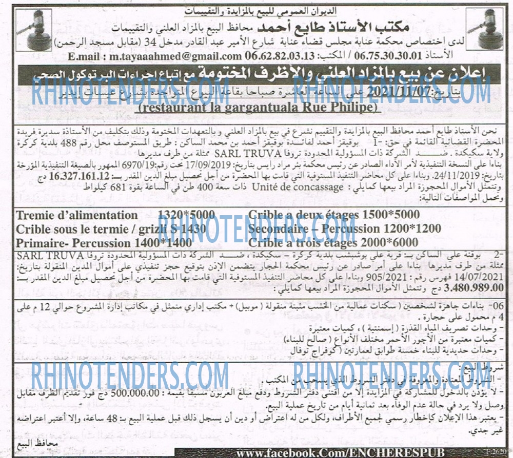EL KHABAR