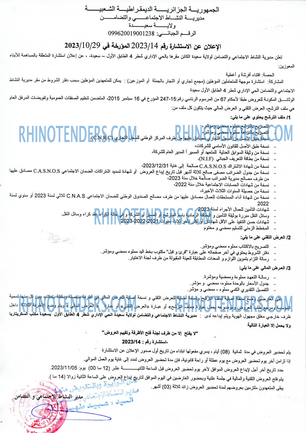 Rhinotenders