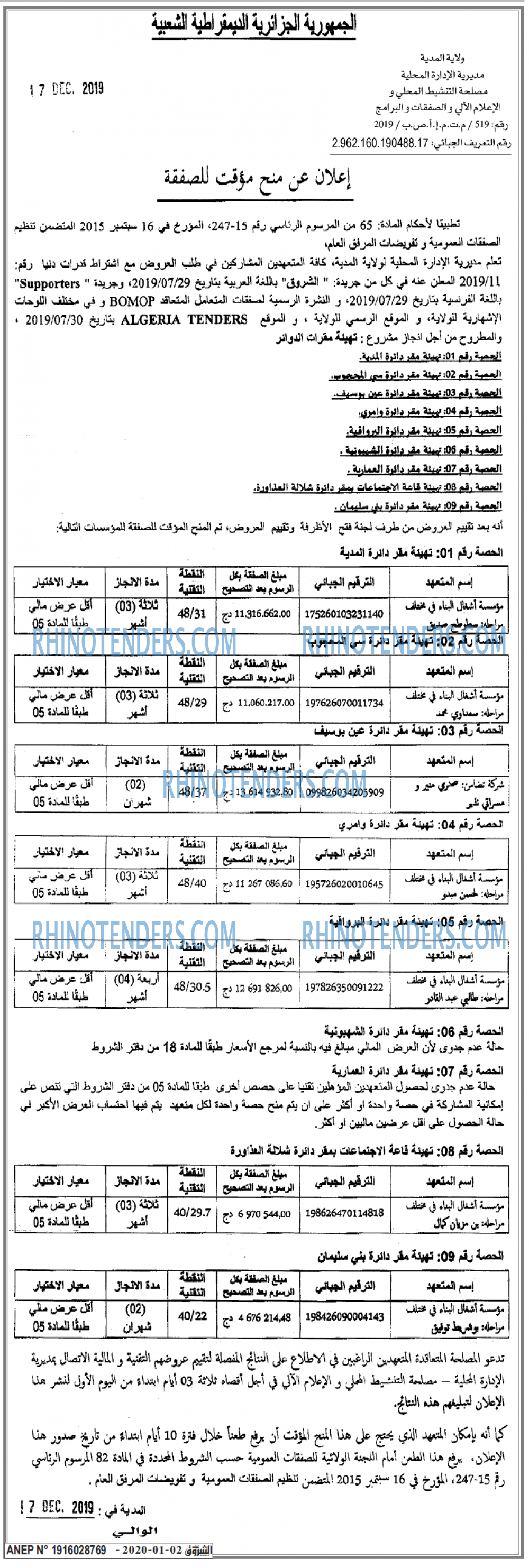 Echourouk