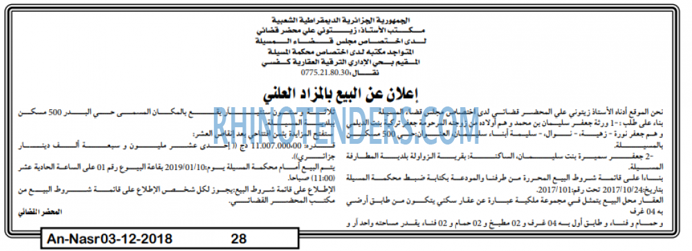 AN-NASR