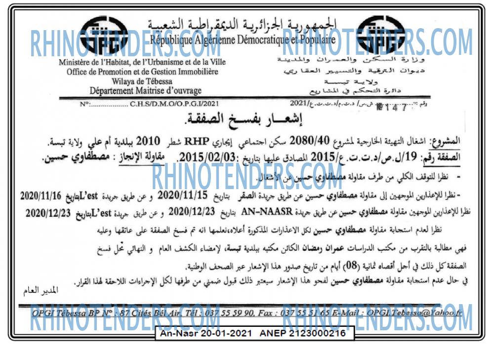 AN-NASR