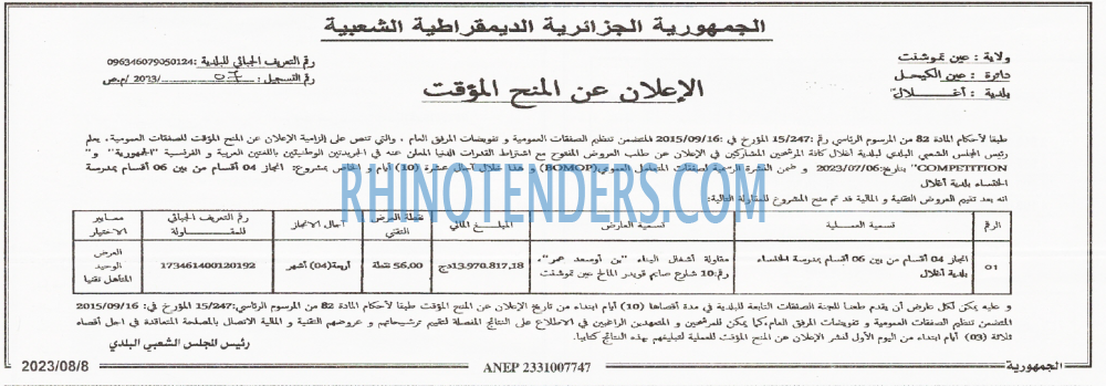 الجمهورية