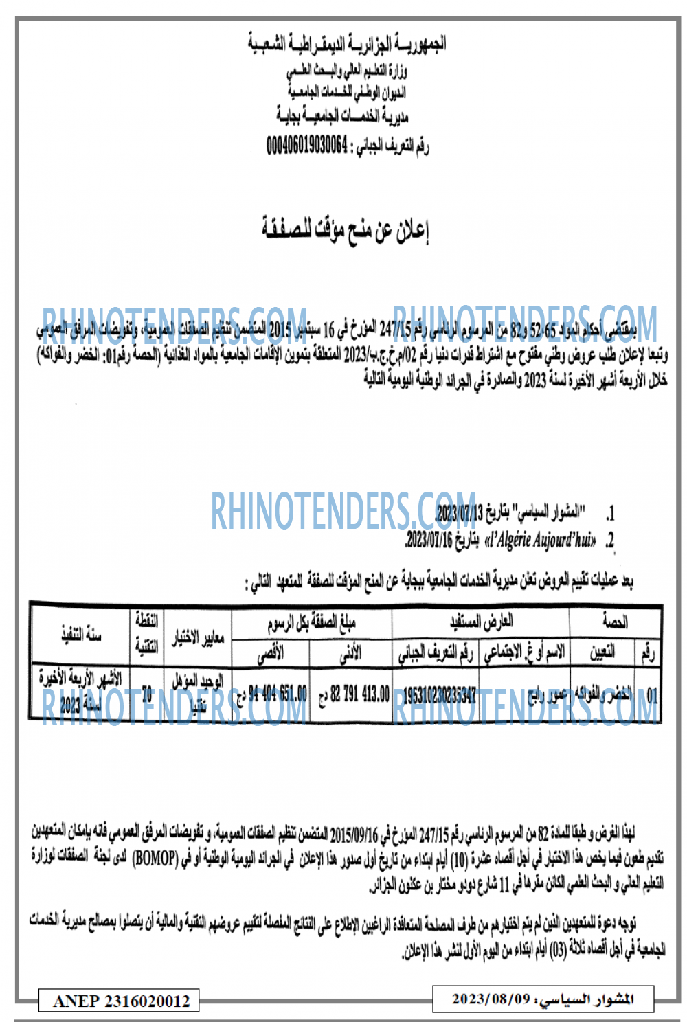 Rhinotenders