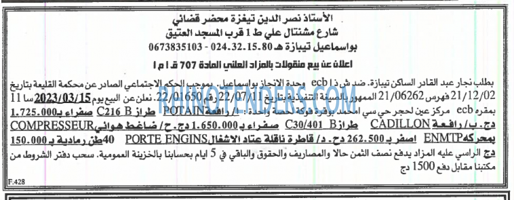 EL KHABAR