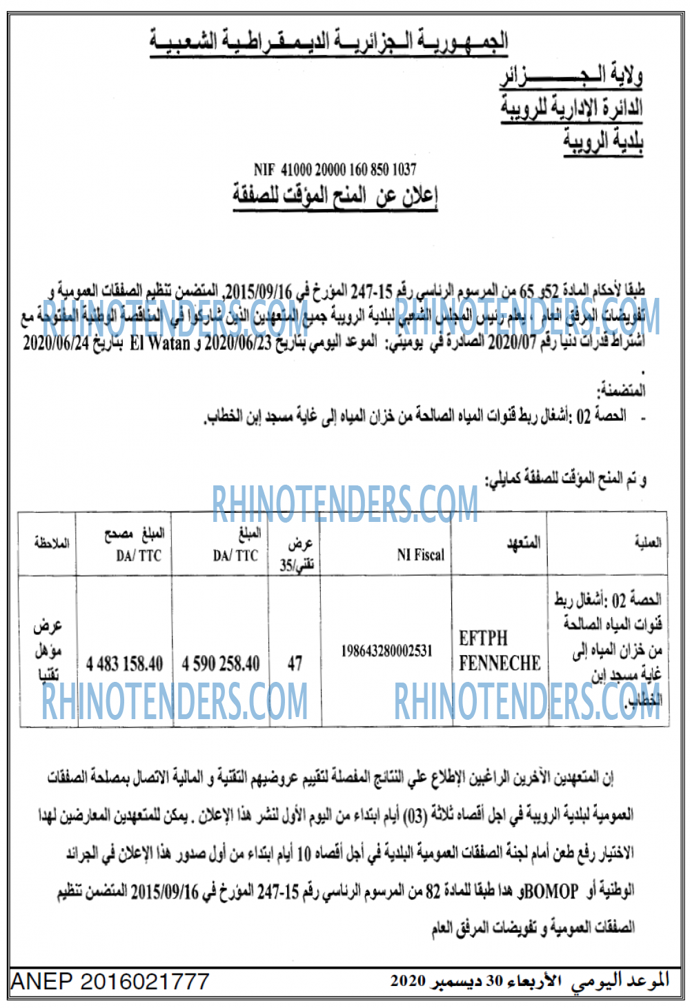 الموعد اليومي