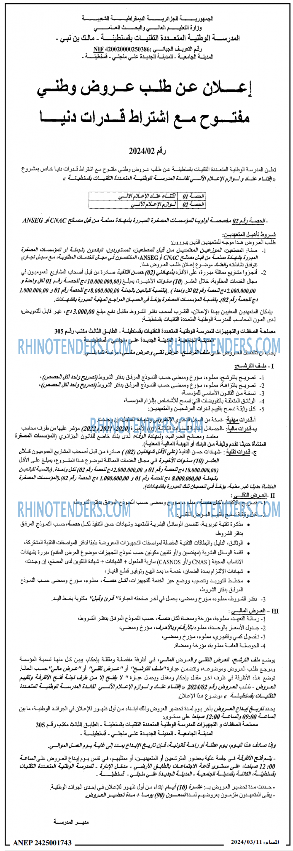 المساء