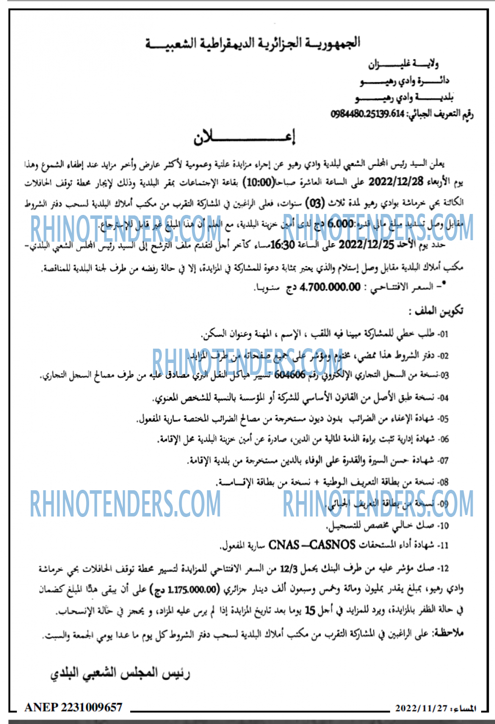 المساء