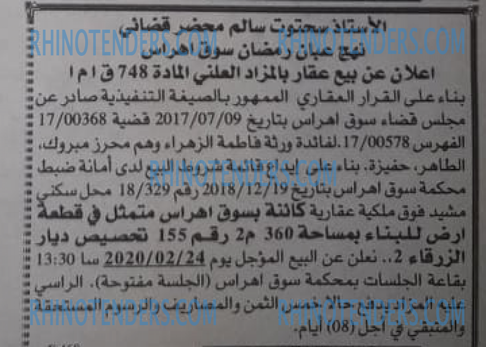 EL KHABAR