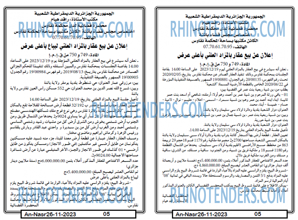 AN-NASR