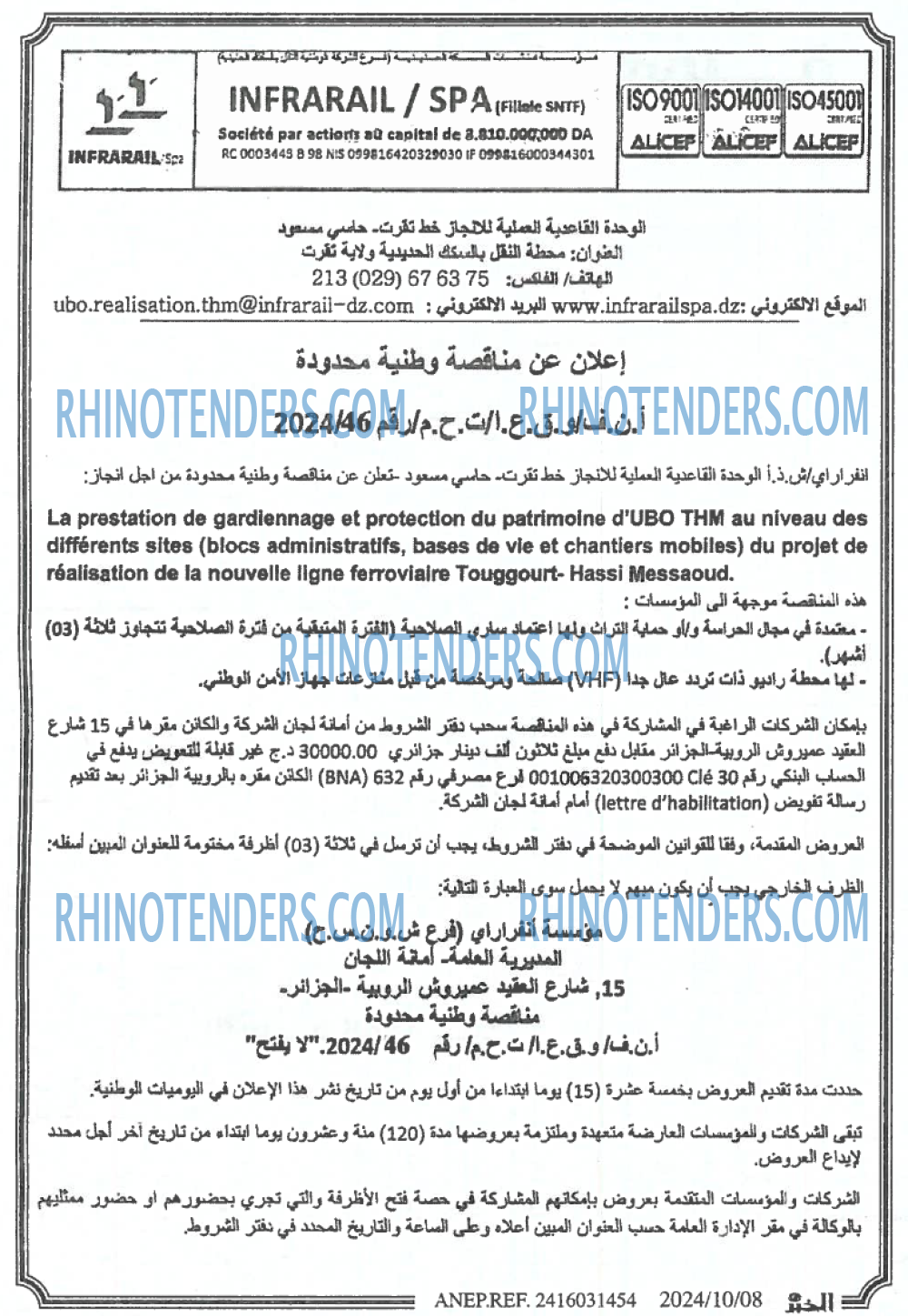 EL KHABAR