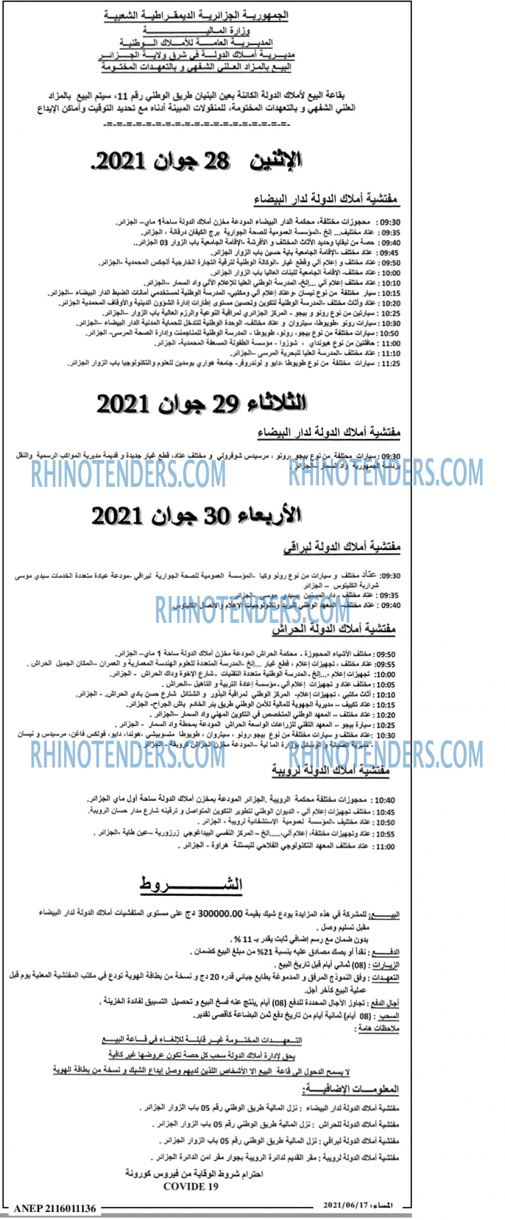 المساء