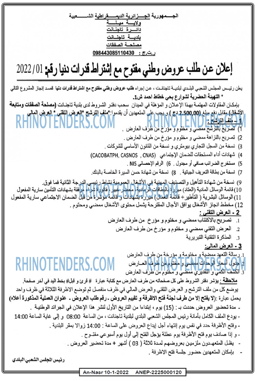 AN-NASR