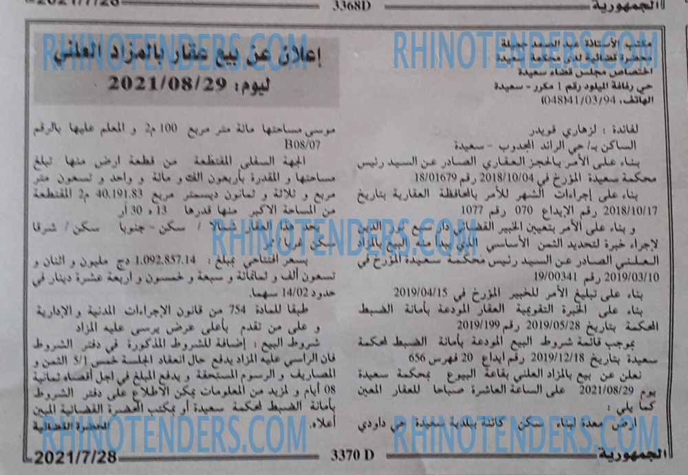 الجمهورية