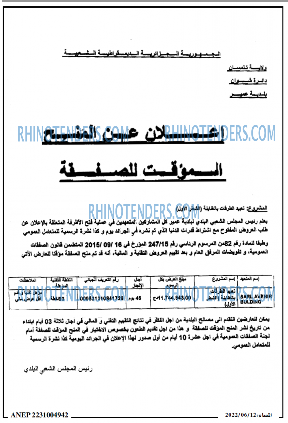 المساء