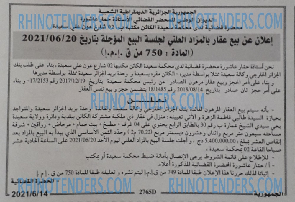 الجمهورية