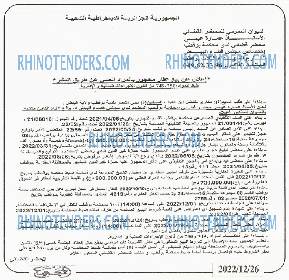 المجتمع