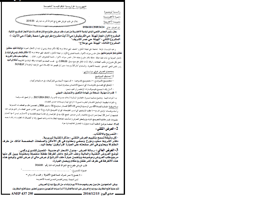 صدى اليوم