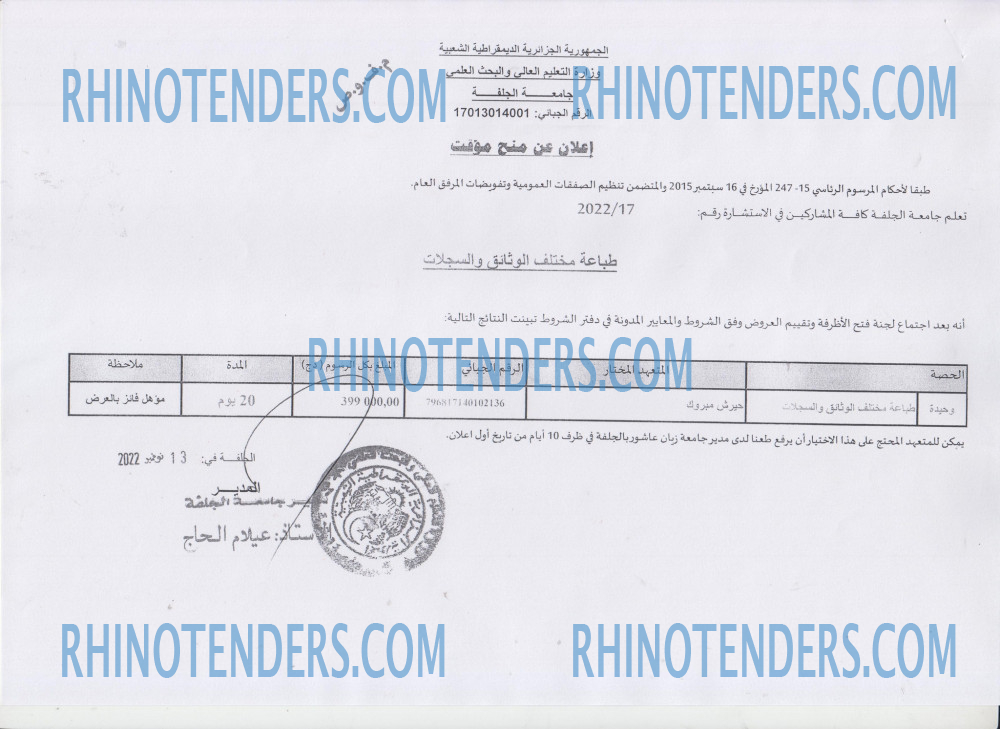 Rhinotenders