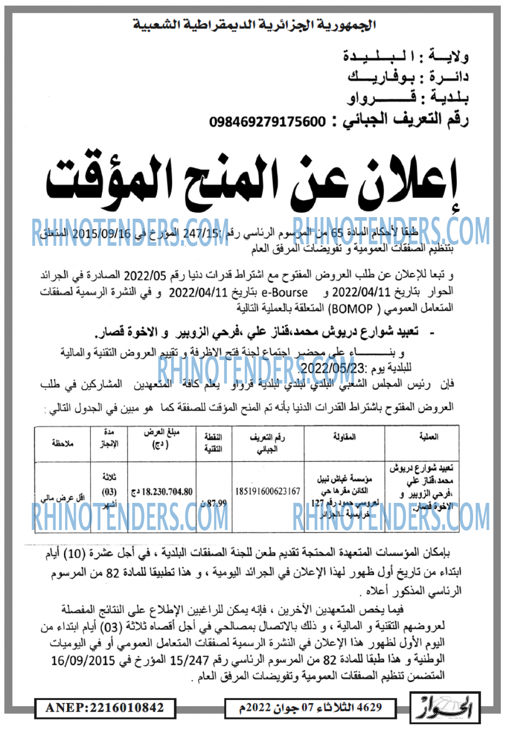 الحوار