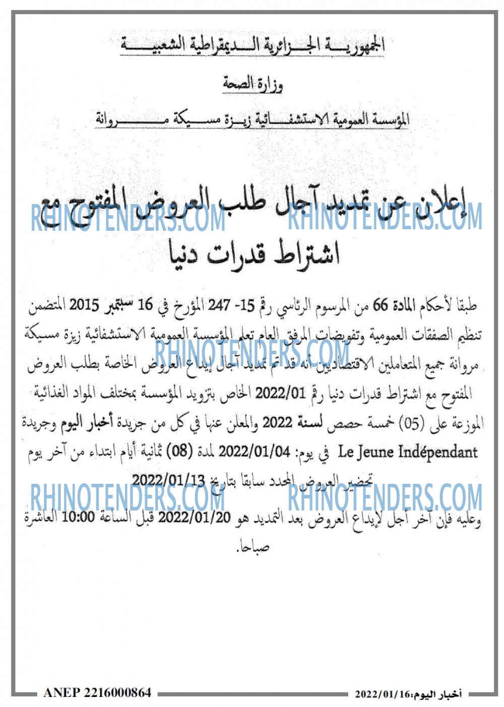 اخبار اليوم