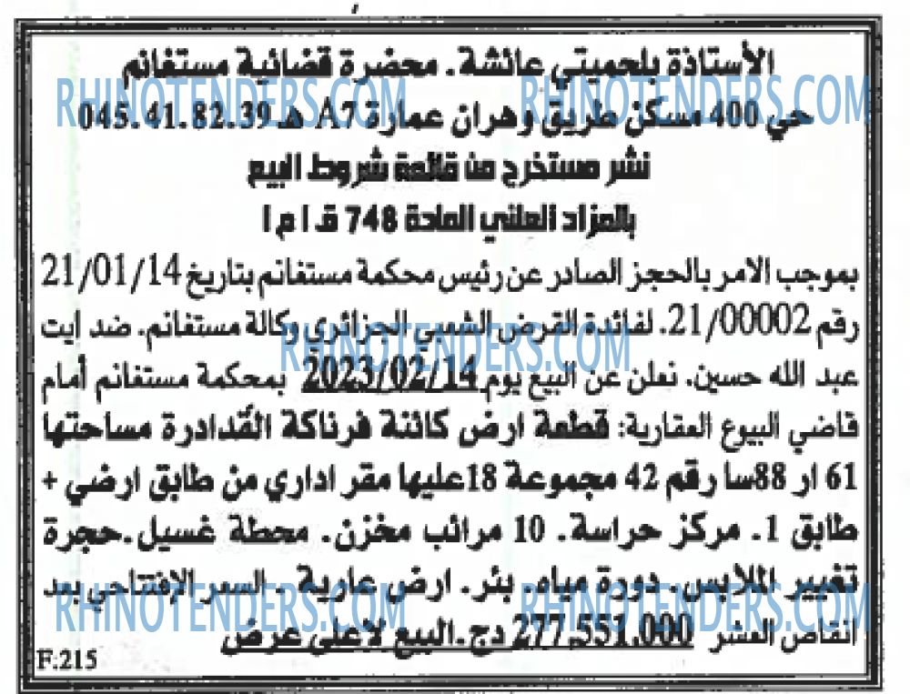 EL KHABAR