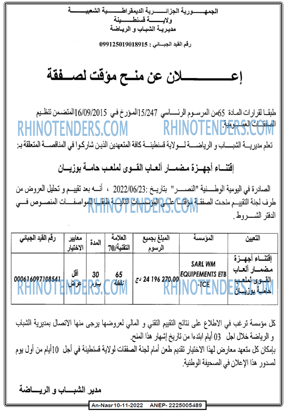AN-NASR