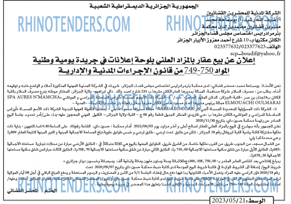 AL WASAT