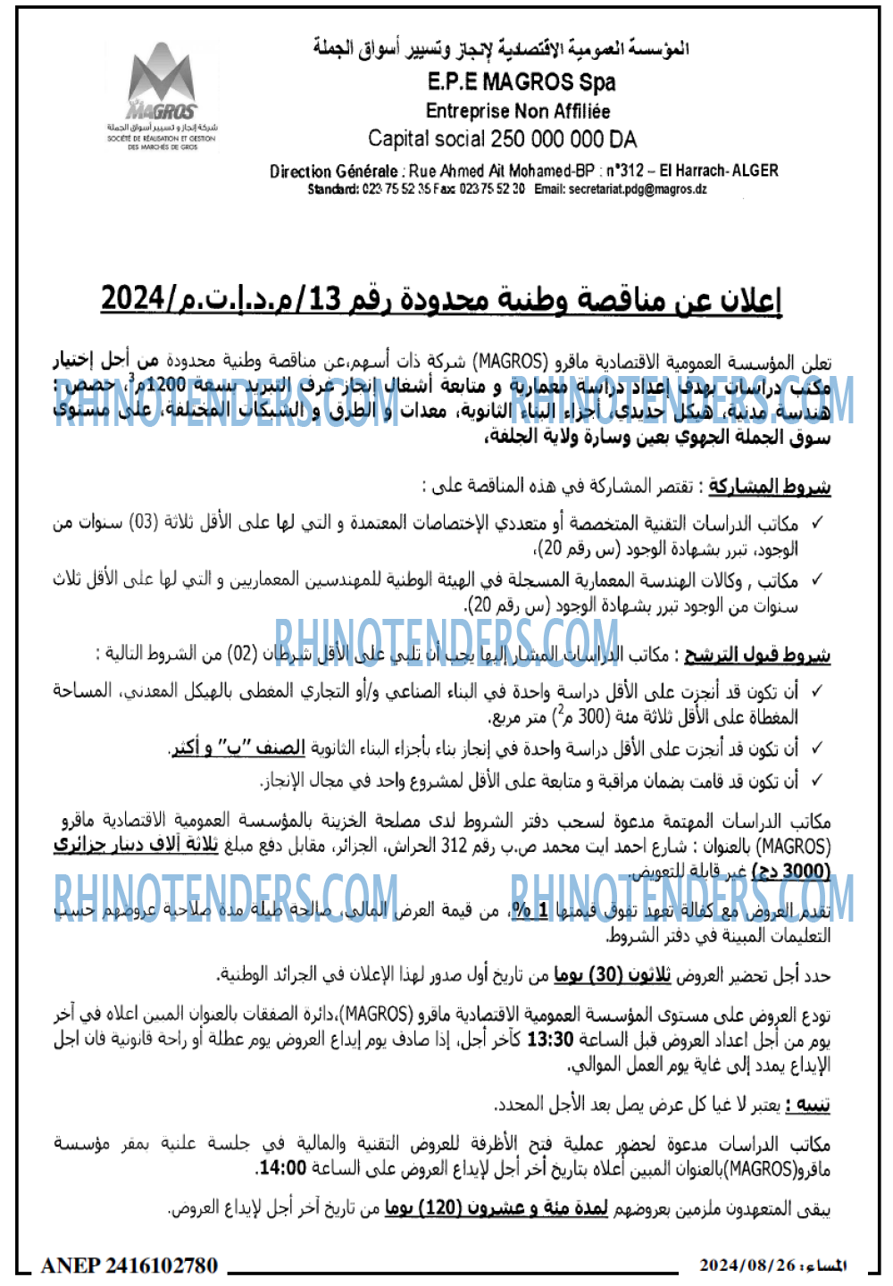 المساء