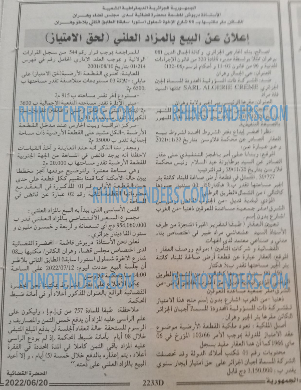 الجمهورية