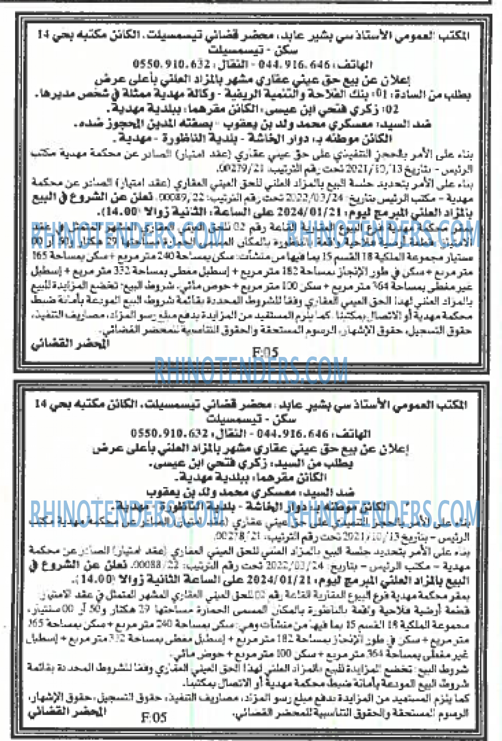 EL KHABAR