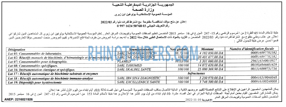 الاخبارية