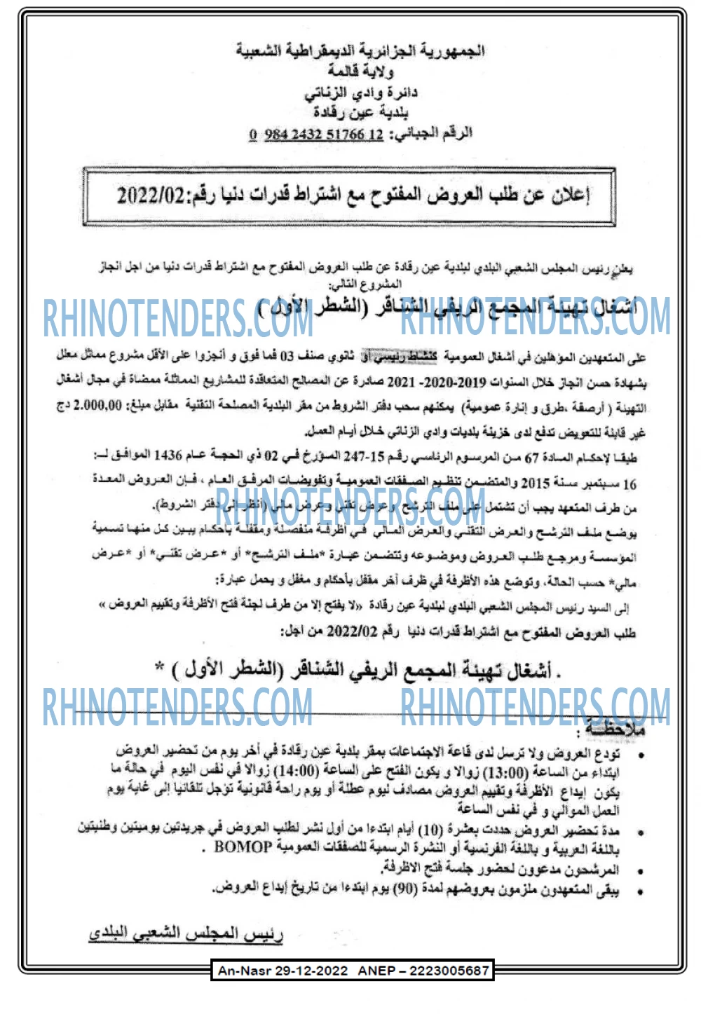 AN-NASR