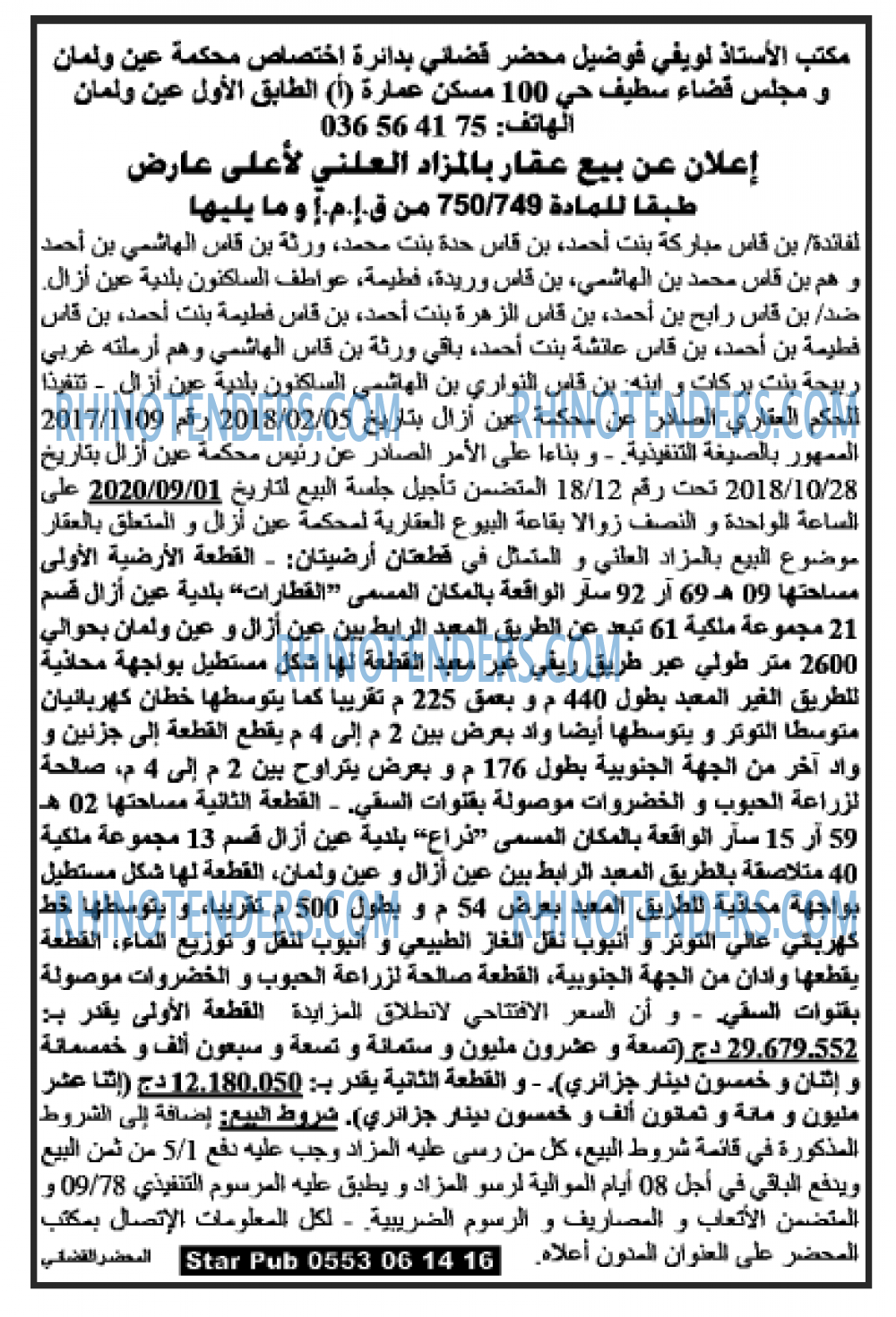 Echourouk