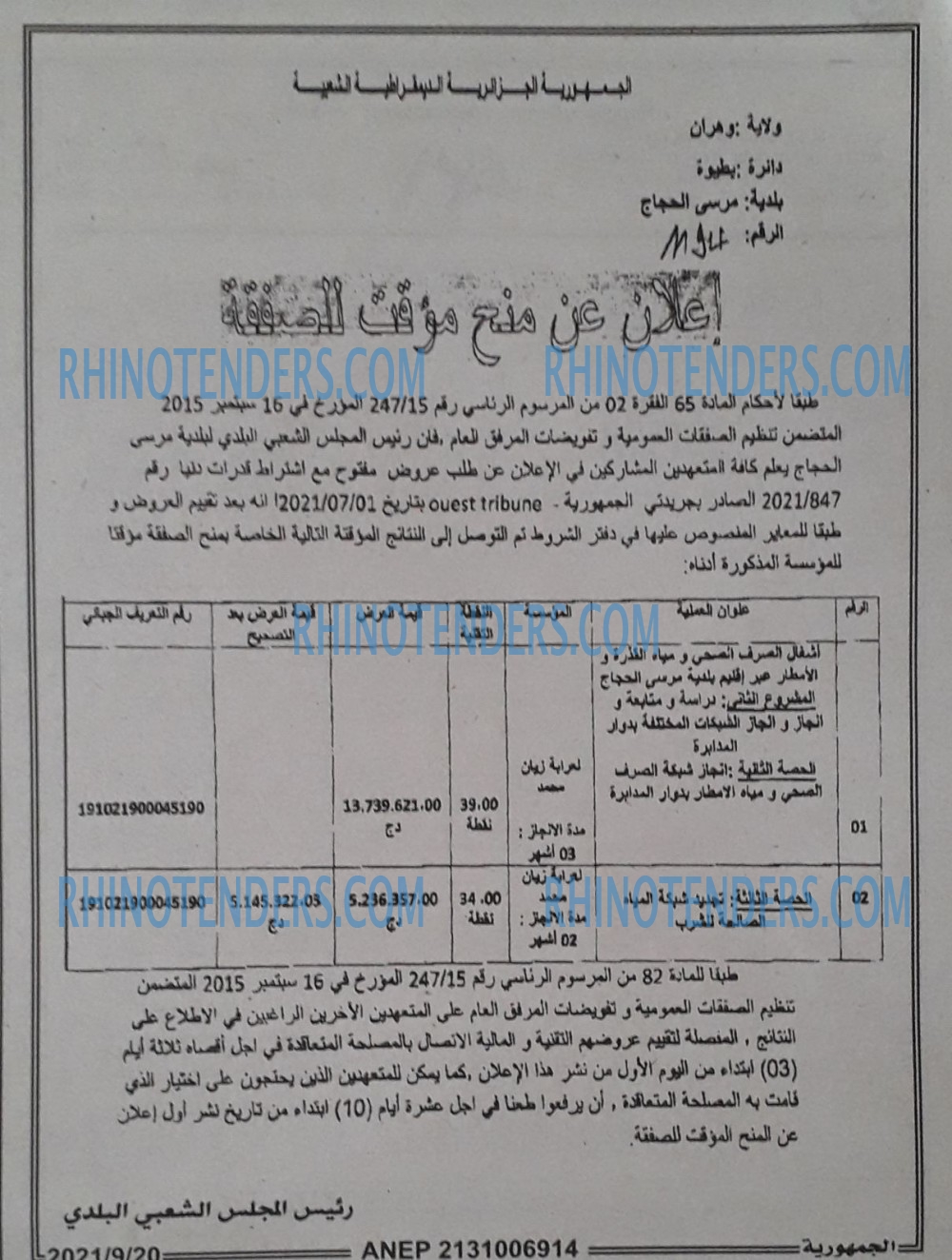 الجمهورية