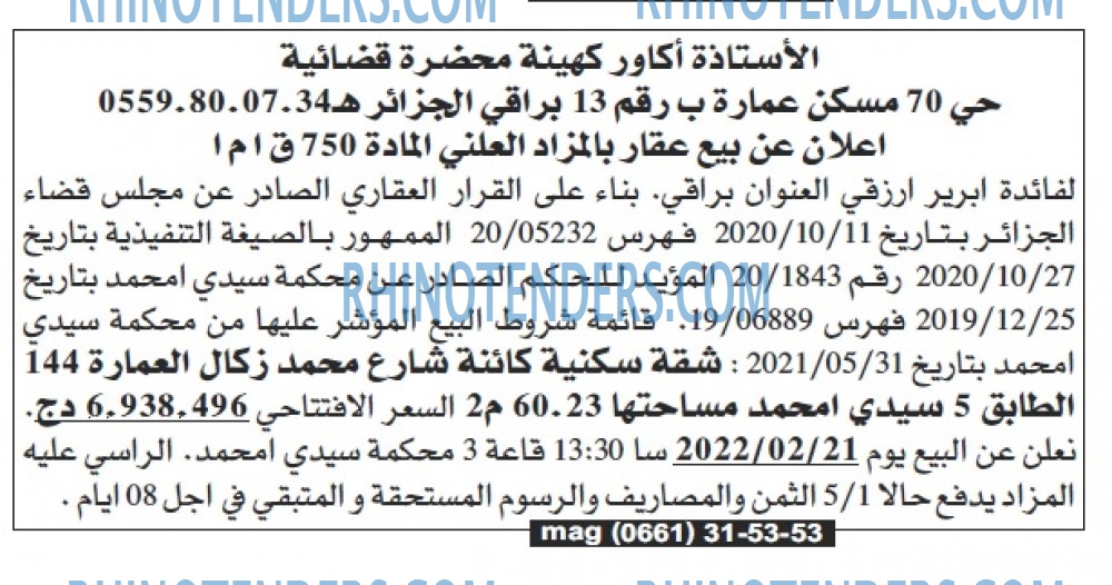 Echourouk
