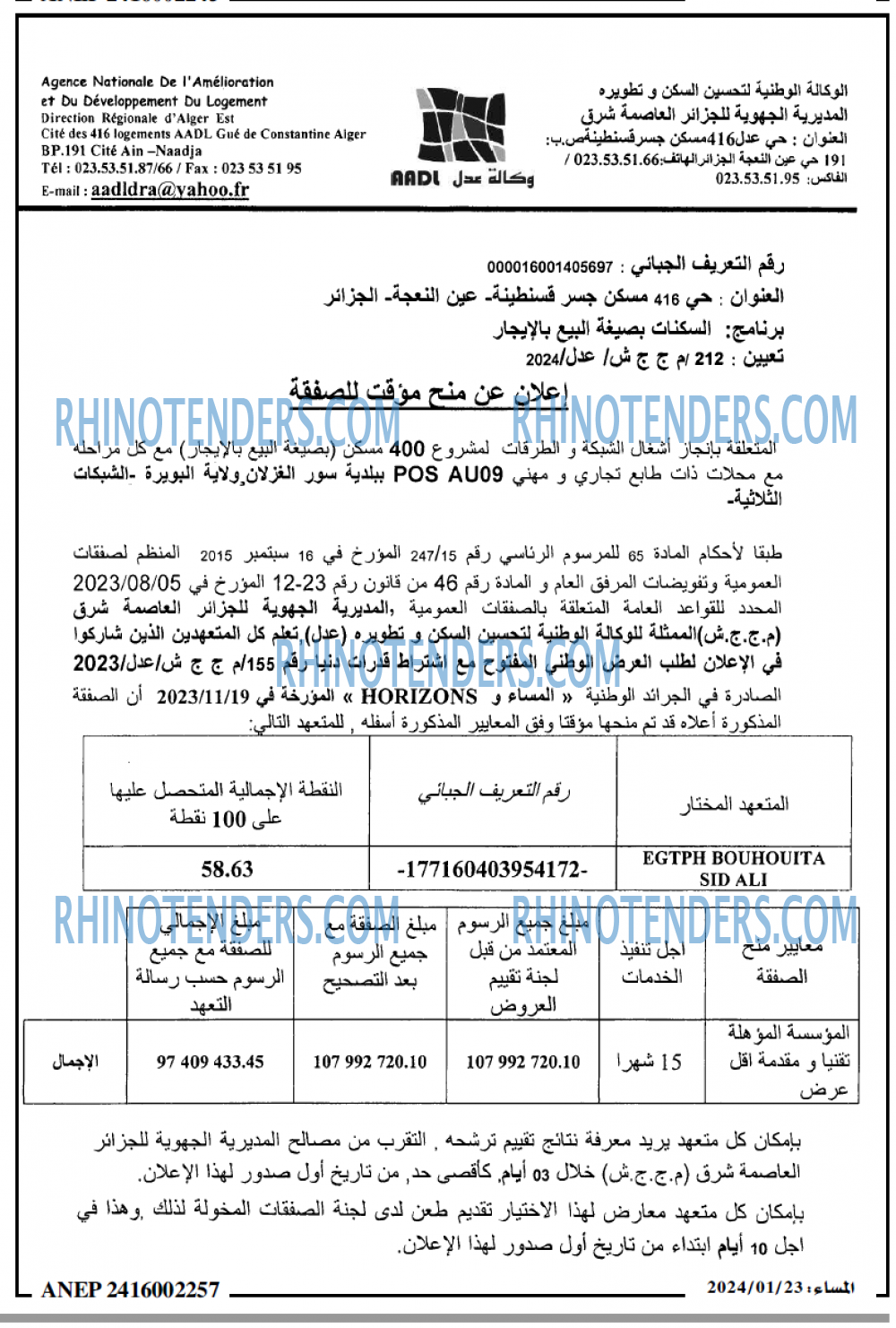 المساء