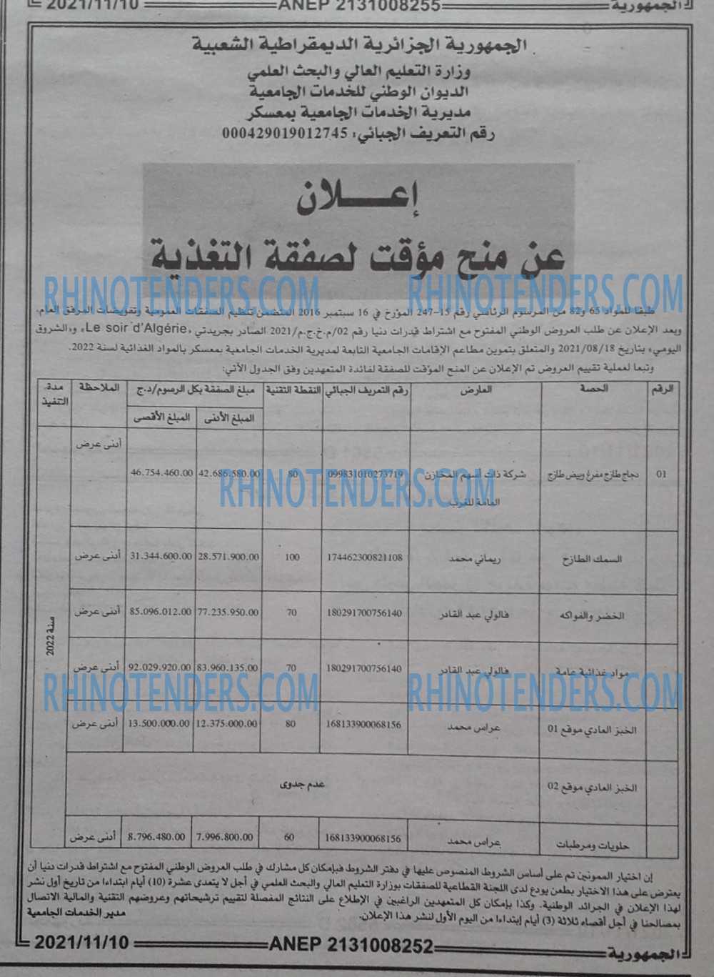 الجمهورية