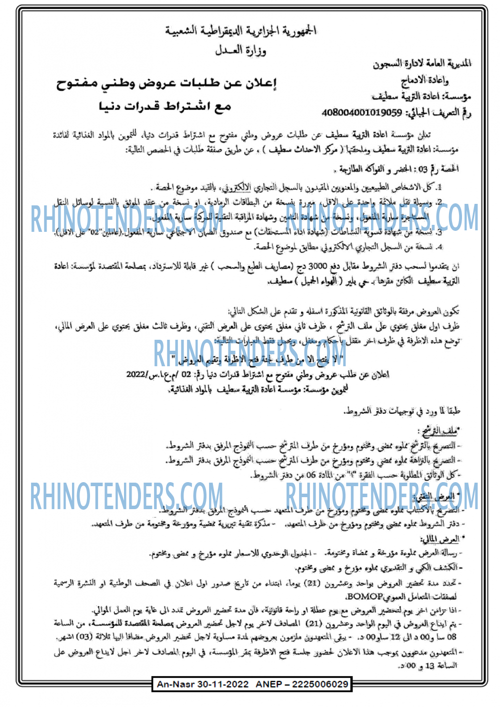 AN-NASR
