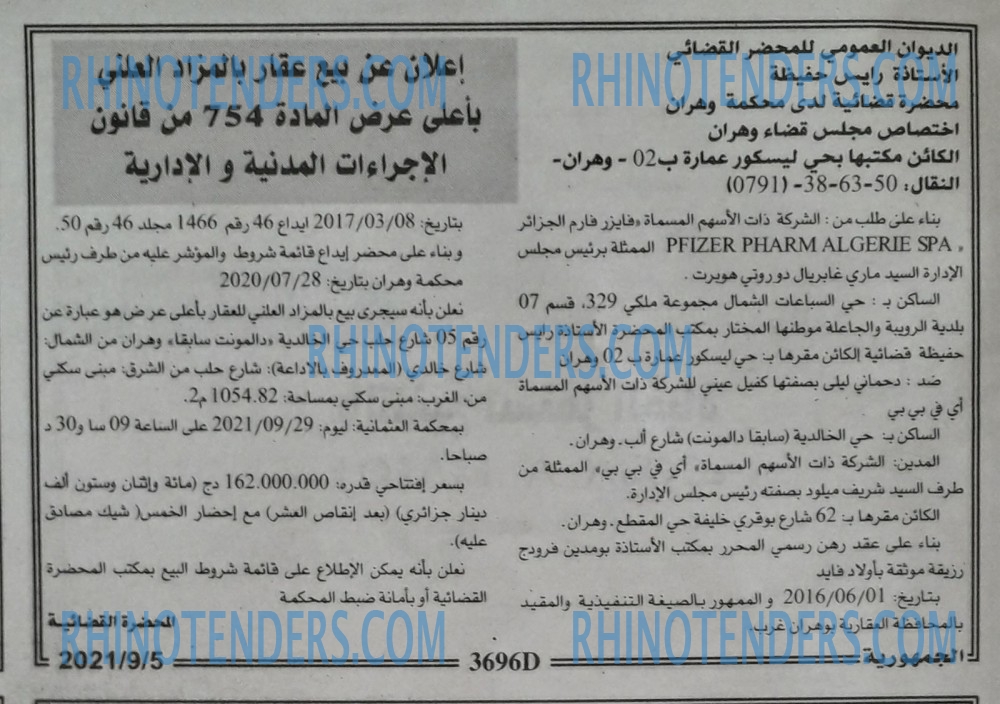 الجمهورية