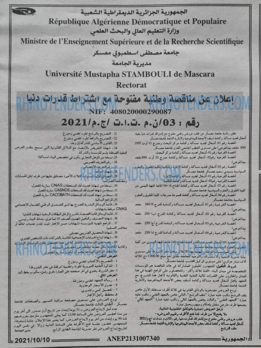 الجمهورية