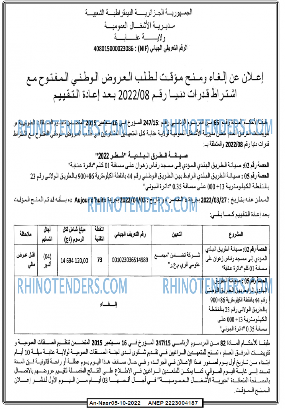 AN-NASR