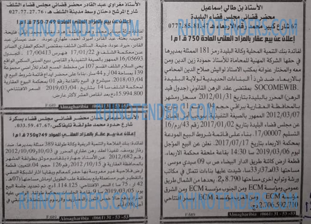 EL KHABAR