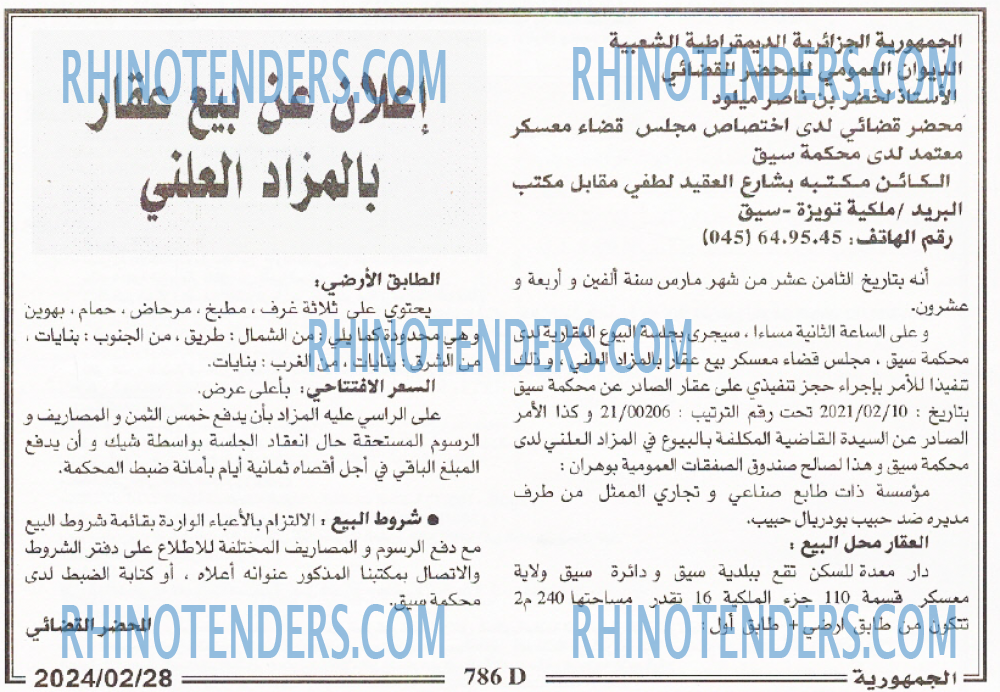 الجمهورية