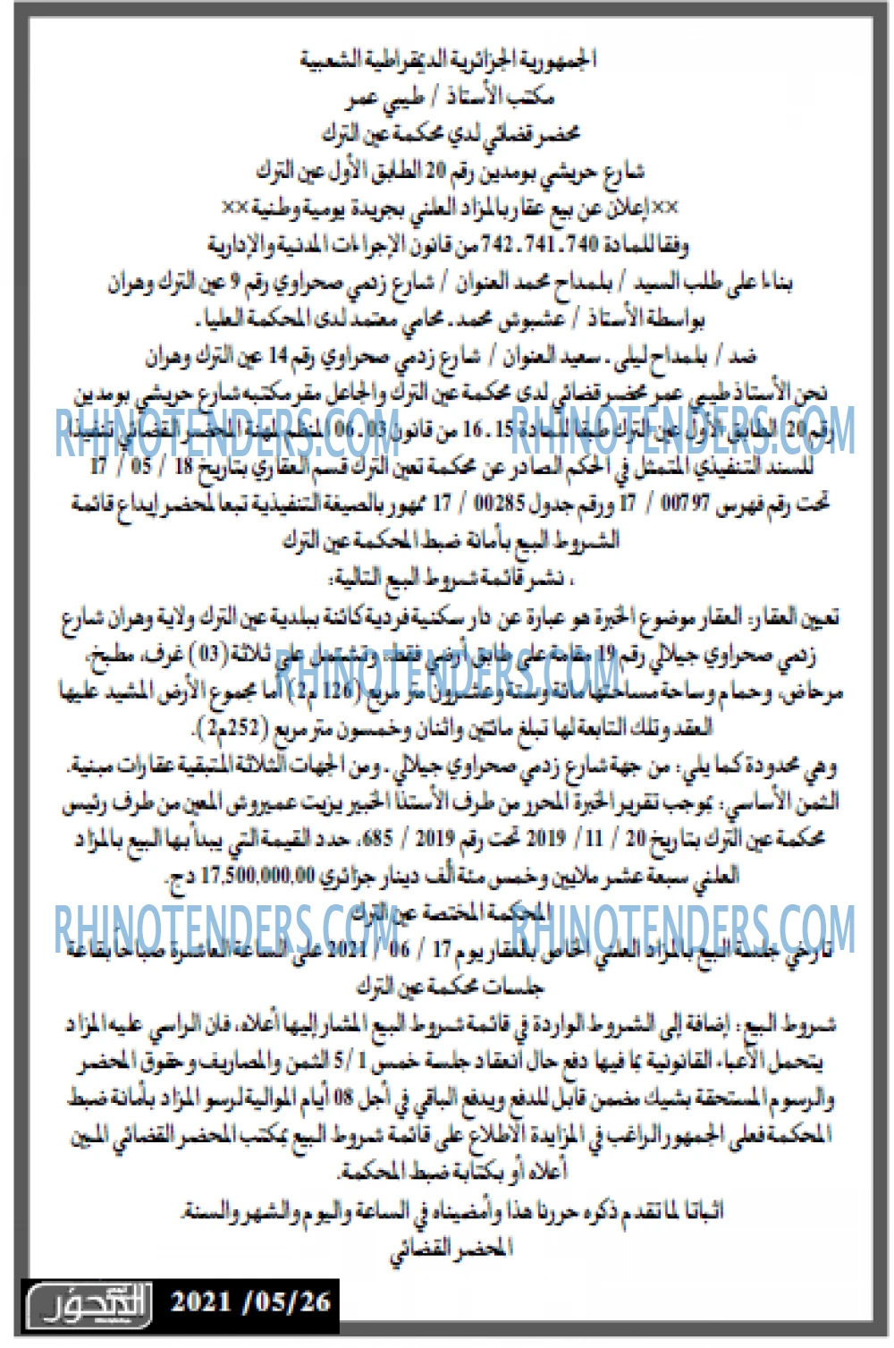 المحور
