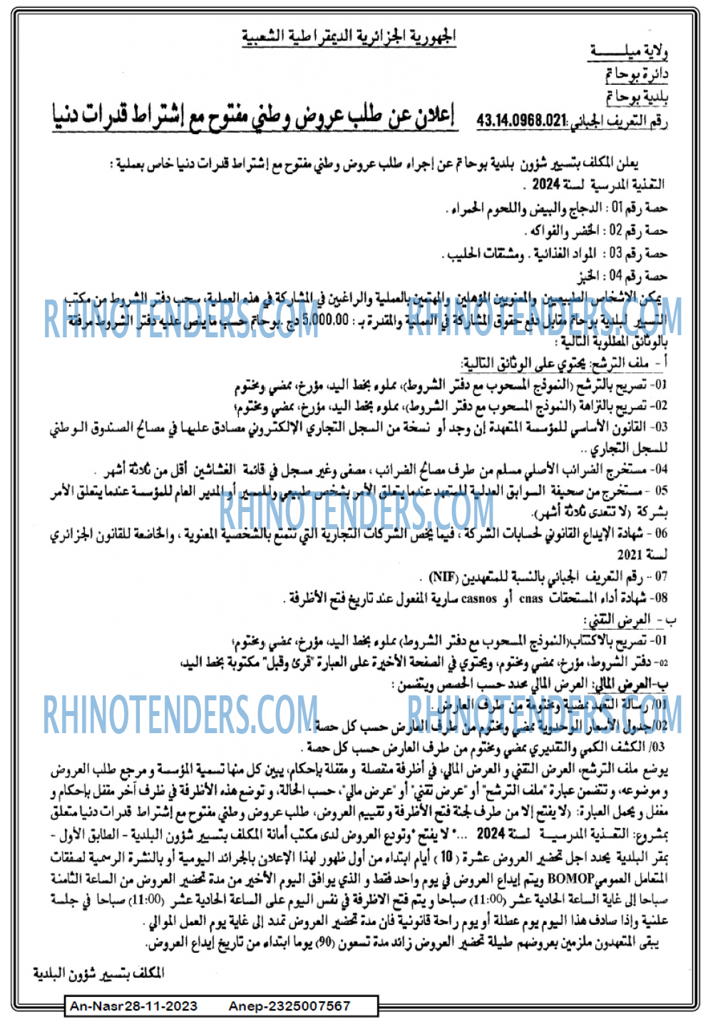 AN-NASR
