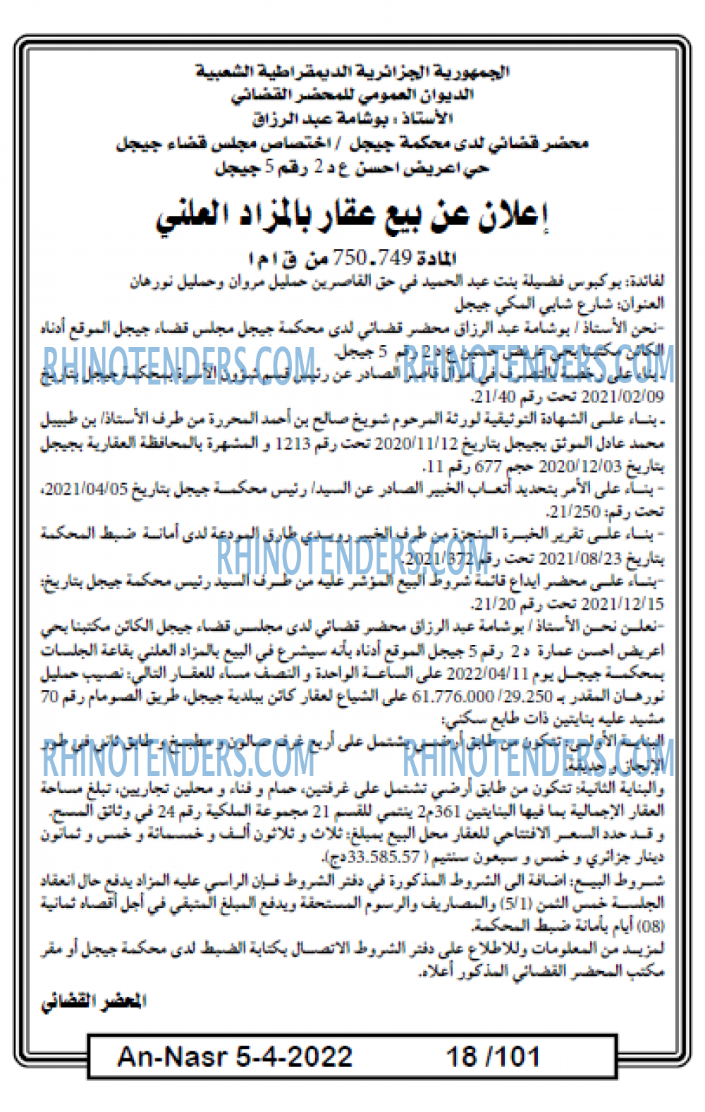 AN-NASR