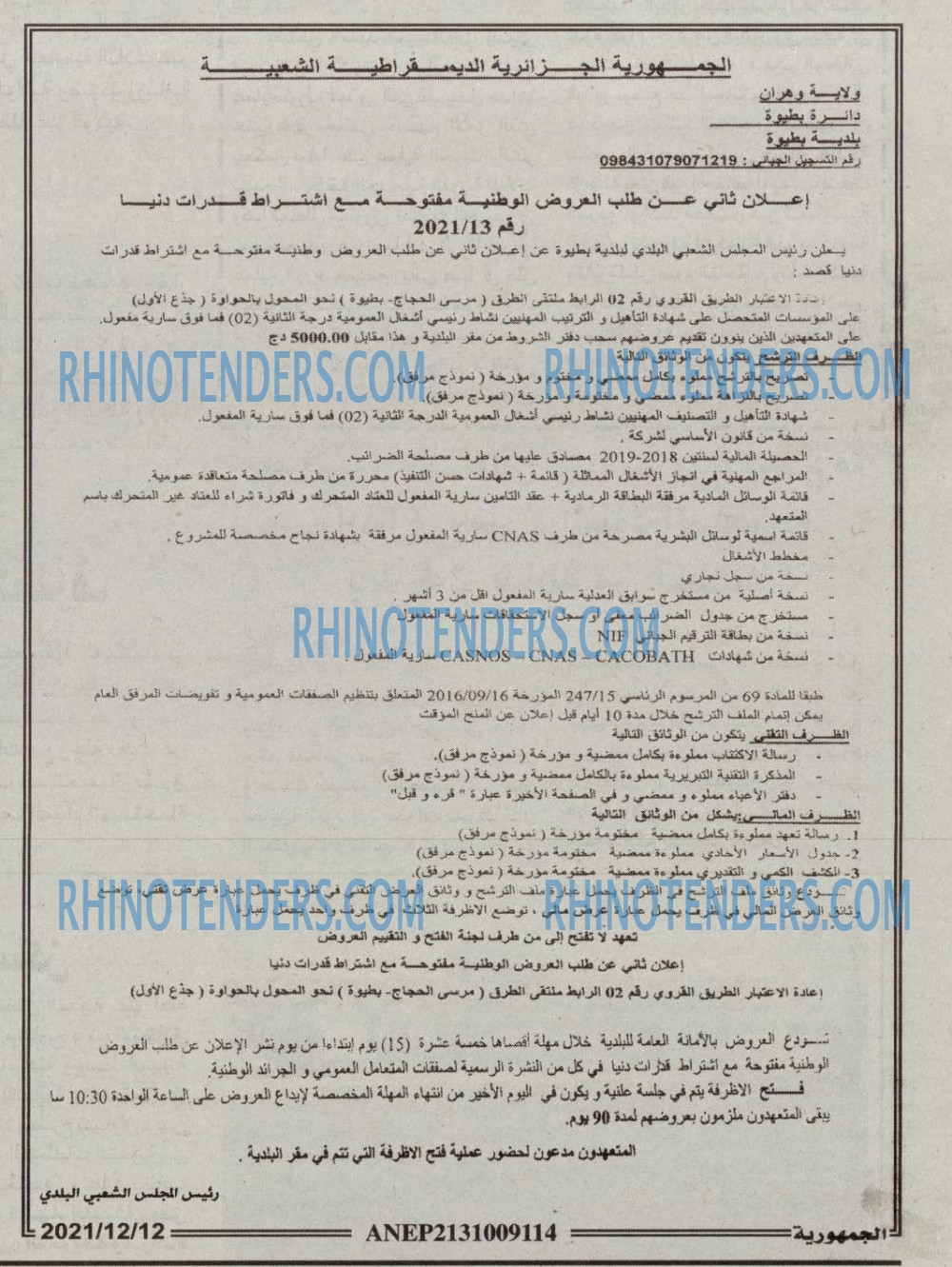 الجمهورية